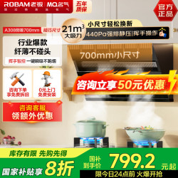 名气 MQ 老板抽油烟机家用 21风量