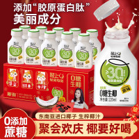 今日必买：轻上 LIGHT UP 西梅柠檬茶 果汁清爽 0糖生椰 整箱 220ml*10瓶