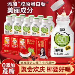轻上 LIGHT UP 西梅柠檬茶 果汁清爽 0糖生椰 整箱 220ml*10瓶