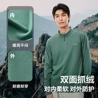 网易严选户外25摇粒绒抓绒打底衫保暖半拉链款冲锋衣内搭加绒