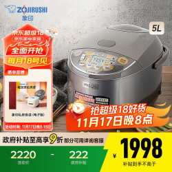 ZOJIRUSHI 象印 NS-YSH18C 电饭煲 5L 棕色