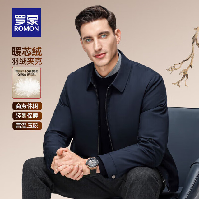 ROMON 罗蒙 男士90鸭绒 行政夹克羽绒服 深蓝