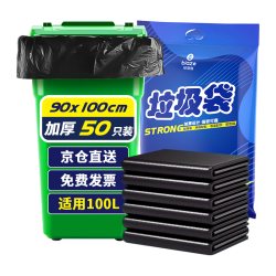 毕亚兹 物业可降解平口垃圾袋黑色90*100cm50只双面3丝大号加厚塑料袋