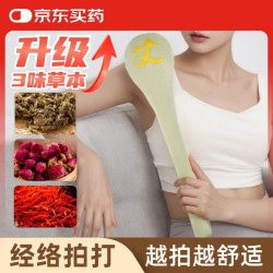 赫朴 艾草锤48CM中秋节礼物经络疏通拍打神器拍八虚养生后背肩颈按摩器