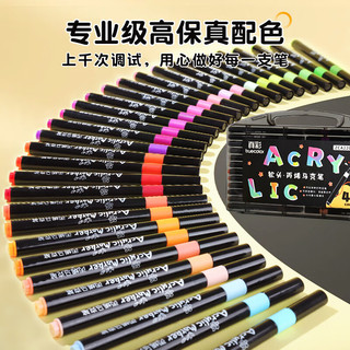 真彩（TRUECOLOR）12色软头丙烯马克笔不透色可叠色儿童水彩笔套装小美术幼儿园无毒可水洗丙稀画笔ZCA220