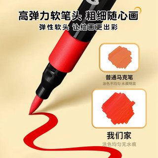 真彩（TRUECOLOR）12色软头丙烯马克笔不透色可叠色儿童水彩笔套装小美术幼儿园无毒可水洗丙稀画笔ZCA220
