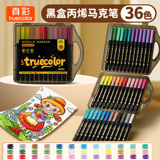 真彩（TRUECOLOR）36色小黑盒丙烯马克笔不透色可叠色小美术儿童可水洗水彩笔幼儿园水性笔芯彩色笔4499