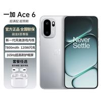 一加 OnePlus Ace 6骁龙至尊三摄拍照游戏5G手机
