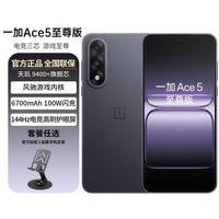 一加 OnePlus Ace 5 至尊版 手机