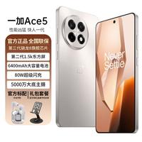 一加 OnePlus Ace 5超长续航5G拍照高刷旗舰AI手机