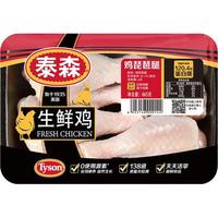 泰森冷鲜鸡琵琶腿665g