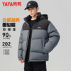 YAYA 鸭鸭羽绒服 鸭鸭 青年羽绒服 短款连帽厚款拼色面包服 2025冬季新款
