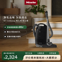 美诺 Miele 欧洲原装进口 家用卧式吸尘器大功率超强吸力 M1 Cat & Dog曜石黑