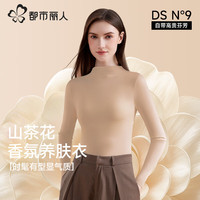 都市丽人 COSMO LADY山茶花打底衫保暖内衣高领内搭女士秋衣美肤衣半高领抗静电冬 粉底液 【A类婴儿级+10A抑菌】 M 【适合80-100斤，卡码拍大】