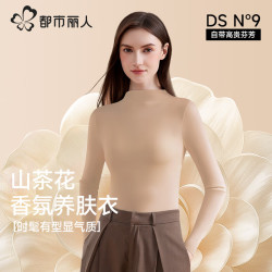 都市丽人 山茶花打底衫保暖内衣 女士高领内搭秋衣美肤衣 半高领抗静电 A类婴儿级+10A抑菌 M