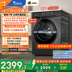 小天鹅 水魔方系列 TG120V618PLUS 滚筒洗衣机 12kg 金属钛