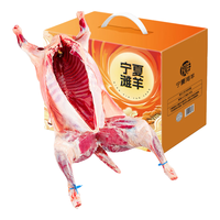 塔塔牧场宁夏盐滩羊肉新鲜现杀散养羔羊30斤全羊整只生鲜年货礼盒源头直发
