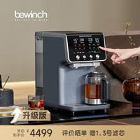 碧云泉 G7弱碱台式家用净水器免安装直饮水机净饮机炖煮茶ro反渗透 G7s-波尔图:升级版