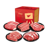 华牧鲜澳洲和牛M6-7原切眼肉西冷上脑边牛排牛肉粒1.64kg 牛扒礼盒装 【高档礼盒】M6-7和牛礼盒1640g