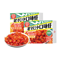 【香菇来了618】湖南长沙口味虾文和友麻辣小龙虾尾600g加热即食