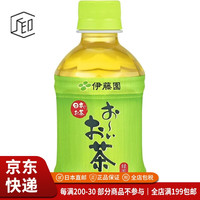 伊藤园（ITOEN）【JD物流 】绿茶茶叶抹茶茶粉办公室下午茶饮 绿茶280ml*24瓶一箱