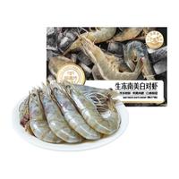 喵满分南美白对虾白虾6斤30/40冷冻大虾生鲜