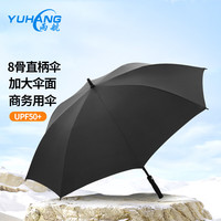 雨航 碳纤维高尔夫雨伞8骨加大加固手推直柄伞男女商务伞 黑色 8骨手动开伞黑色