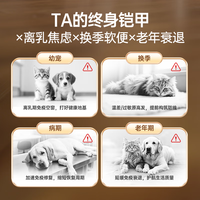 红狗（RedDog）营养膏猫咪软骨素狗狗乳铁蛋白氨基酸鱼油益生菌卵磷脂猫草片 【爱宠体验礼包】金标