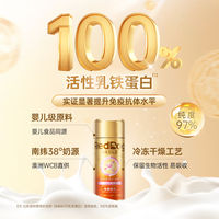 红狗（RedDog）营养膏猫咪软骨素狗狗乳铁蛋白氨基酸鱼油益生菌卵磷脂猫草片 【行业首款实证有效】金标乳铁蛋白