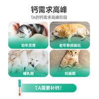 红狗（RedDog）营养膏猫咪软骨素狗狗乳铁蛋白氨基酸鱼油益生菌卵磷脂猫草片 【补钙壮骨】乳钙健骨营养膏120g