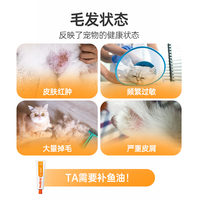 红狗（RedDog）营养膏猫咪软骨素狗狗乳铁蛋白氨基酸鱼油益生菌卵磷脂猫草片 【美毛养肤】鱼油美毛营养膏120g