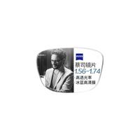 潮库近视男女款眼镜框商务超轻眼镜架合集 98222-黑色 蔡司视特耐1.67防蓝光镜片0-800