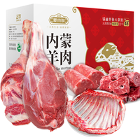 正牧蒙肉联精选全羊肉礼盒20斤内蒙古散养整只全羊肋排蝎子羔羊腿肉生鲜年货
