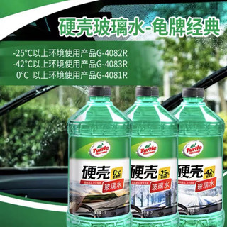 龟牌龟牌防冻玻璃水冬季玻璃水四季通用北方用零下25度零下42度0度 4瓶 0度不防冻
