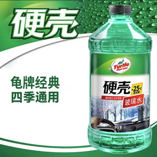 龟牌龟牌防冻玻璃水冬季玻璃水四季通用北方用零下25度零下42度0度 4瓶 0度不防冻