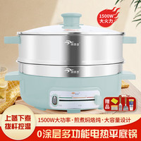 佳佳恋 电煎锅304不锈钢 带蒸屉家用加深加大不易粘多功能单面加热电烙饼锅火力可调电热锅 26#浅衫绿小金刚