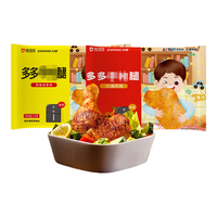 大用大鸡腿甜蜜卤香215g*2+川湘风味215g*2 烤鸡腿微波即食 冷冻食品