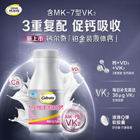 钙尔奇(Caltrate)液体钙维生素碳酸钙d3片男女性中老年儿童【全家适用】补钙 【K2液体钙】天然100%*纯度2瓶装