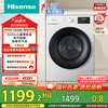 海信 Hisense 滚筒洗衣机全自动 10公斤大容量 WD100A1Q-L 补贴20%