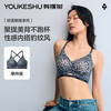 YOUKESHU 有棵树 内衣女聚拢软支撑承托提拉收副乳夏季薄款文胸罩 黑桃豹 L （165/90）