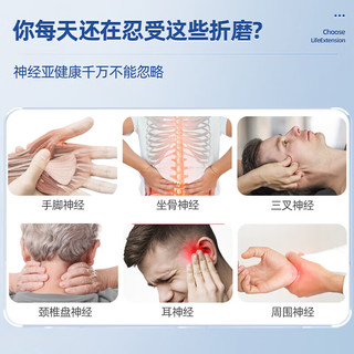Life Extension 维生素B12甲钴胺营养神经分散片