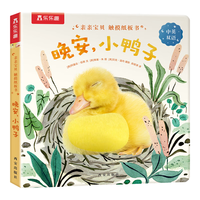 乐乐趣触摸书 小兔比利亮丽精美触摸书系列