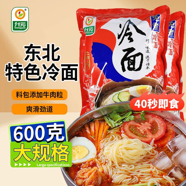 升元 小麦冷面含料包600g*2包