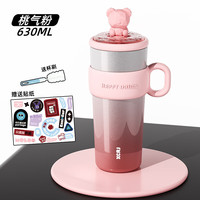  小茶日记 大容量 保温杯  广口杯、吸管式 淘气粉 630ML