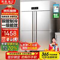 英联瑞仕 四门冰箱商用 豪华款铜管四门双温上冷藏下冷冻