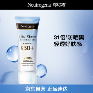 Neutrogena 露得清 轻透防晒霜SPF50+ 30ml