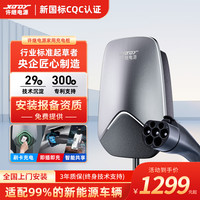 XJDY 许继充电桩7kW交流桩新能源电动汽车7孔国标通用 即插即充7kw(壁挂式)-裸机不含安装