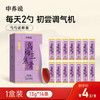 中养说 乌梅陈皮三焦膏 13g*14条