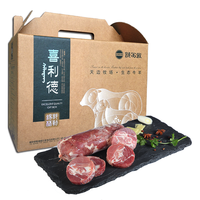 EERDUN/额尔敦 内蒙古锡盟草原散养 羔羊肉卷  礼盒装 ≥1000g