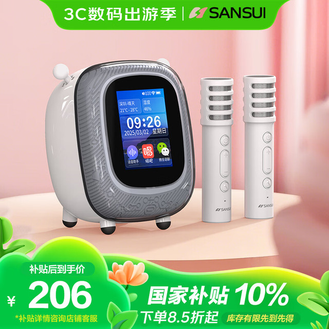 山水 SANSUI V11歌词音箱k歌话筒麦克风一体式用家庭用ktv蓝牙音响唱歌卡拉OK儿童情人节男女生日礼物 白色